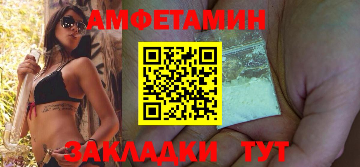 АМФЕТАМИН Розовый Южно-Сахалинск