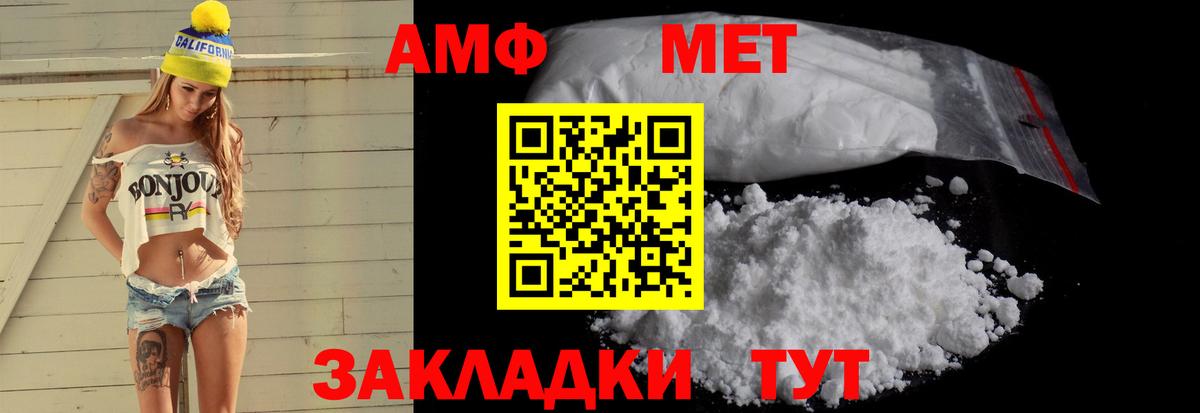 Южно-Сахалинск  АМФЕТАМИН  Вход с VPN  Amphetamine 98% 