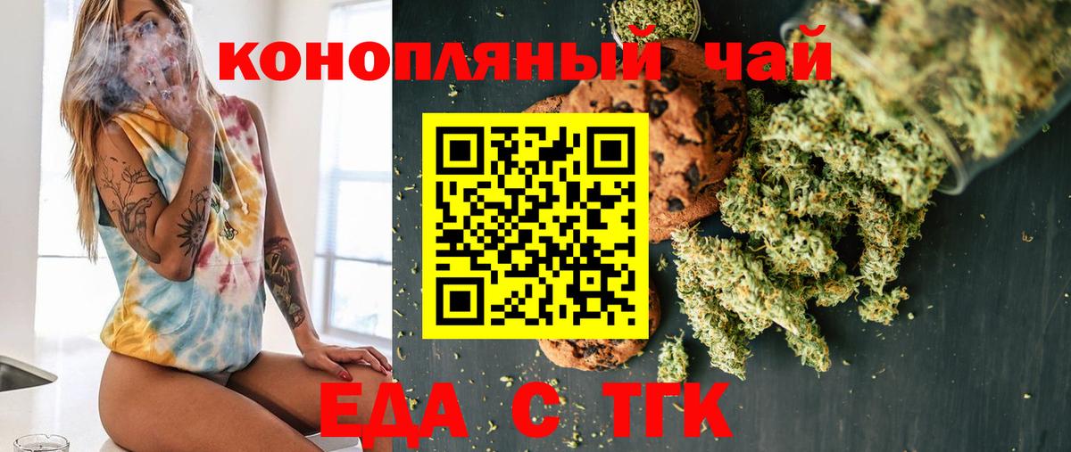 Южно-Сахалинск  Canna-Cookies конопля  Вход с VPN 