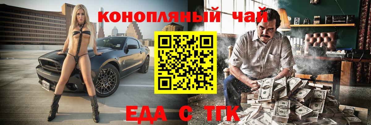 Еда ТГК конопля Южно-Сахалинск