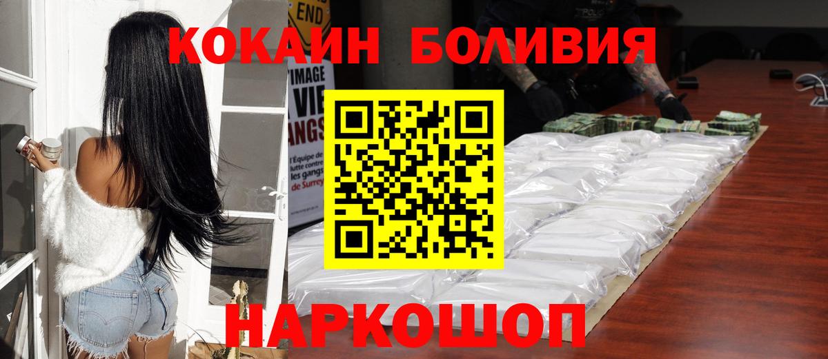 КОКАИН 98% Южно-Сахалинск