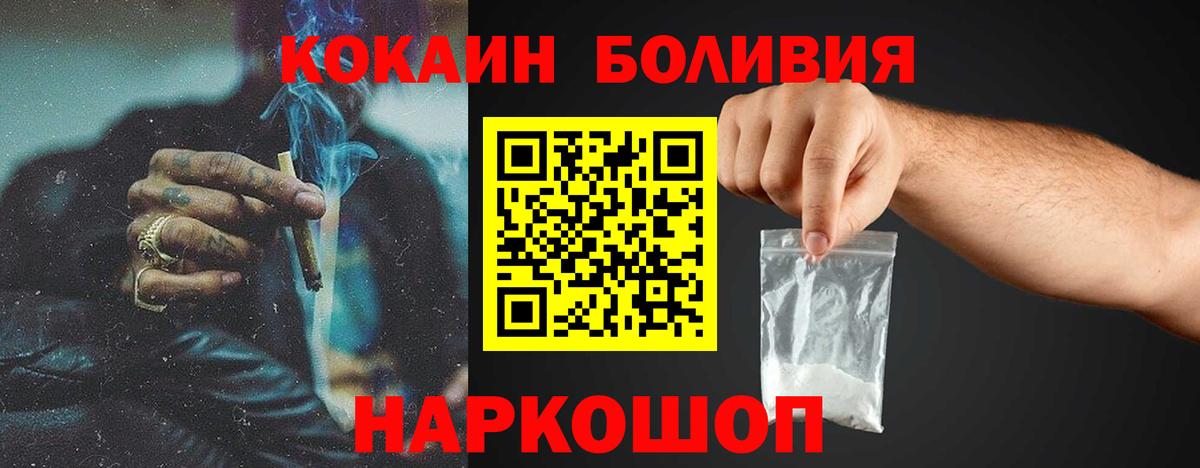 КОКАИН Эквадор  Вход с VPN  Кокаин  Cocaine 99%  Южно-Сахалинск 