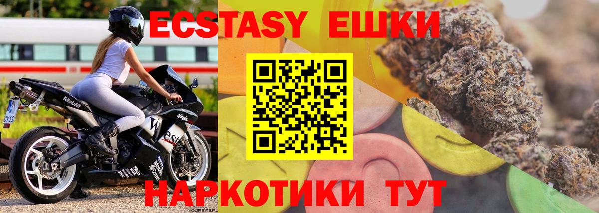 Ecstasy 280 MDMA Южно-Сахалинск