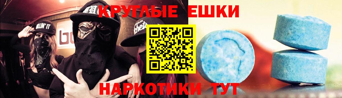 Экстази DUBAI  Ecstasy mix  Южно-Сахалинск  Вход с VPN 