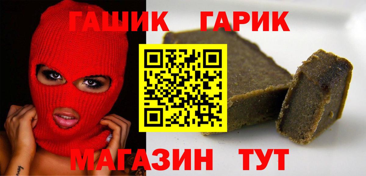 магазин продажи   ГАШ убойный  Вход с VPN  ГАШИШ  ГАШ убойный  Южно-Сахалинск 