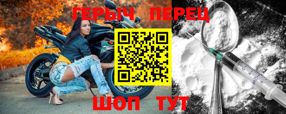 ГЕРОИН гречка Южно-Сахалинск