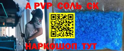 соль ск Тверь