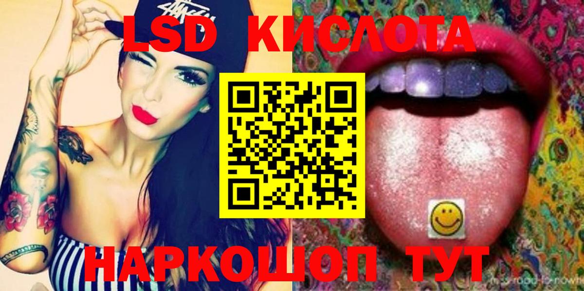 Лсд 25 экстази ecstasy  ЛСД экстази  Южно-Сахалинск  Вход с VPN 