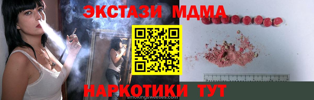 Южно-Сахалинск  MDMA  MDMA кристаллы  Вход с VPN  МДМА Molly 