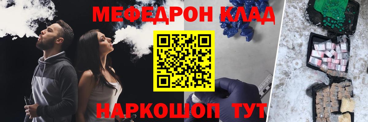 МЕФ Южно-Сахалинск