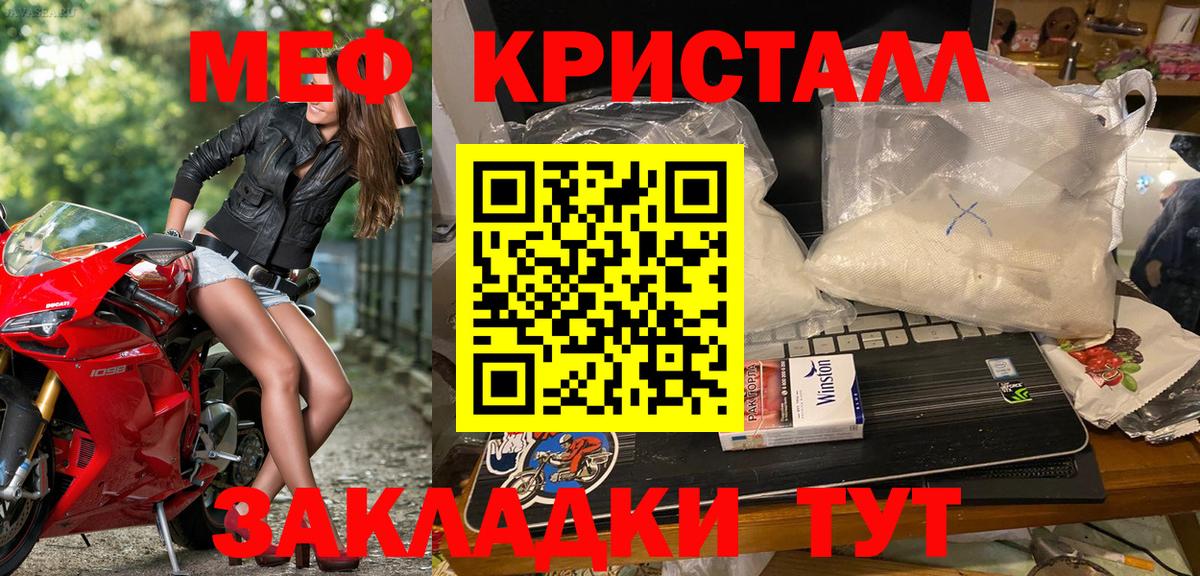 наркота  МЯУ-МЯУ  Южно-Сахалинск  Вход с VPN  Мефедрон mephedrone 