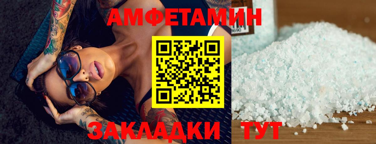 Южно-Сахалинск  Метамфетамин мет  Метамфетамин мет  Вход с VPN 