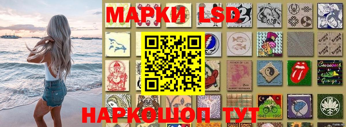 Наркотические марки 1,5мг Южно-Сахалинск