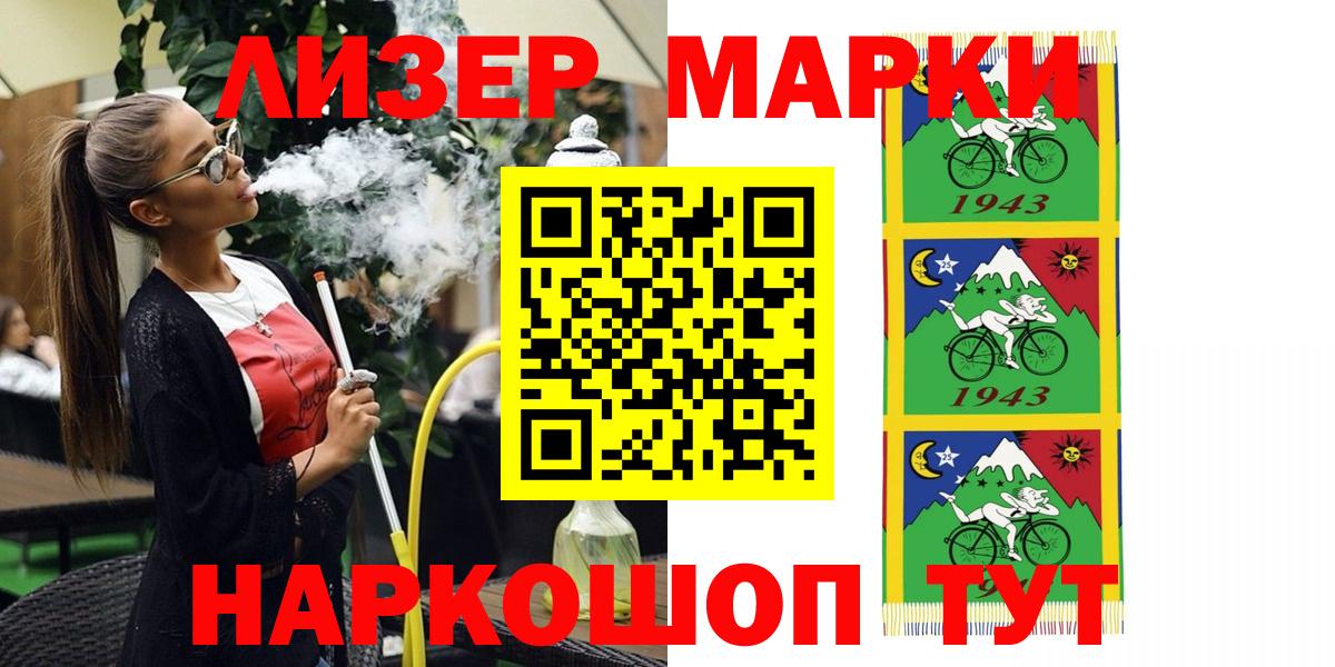 Марки N-bome 1,5мг  Вход с VPN  Южно-Сахалинск 