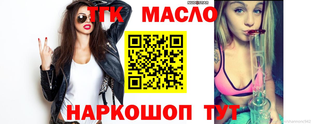 как найти наркотики  ТГК Wax  Вход с VPN  Южно-Сахалинск  Дистиллят ТГК жижа 